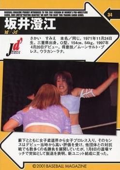 2001 BBM Fighting Beauties #34 Sumie Sakai Back