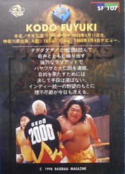 1998 BBM Sparkling Fighters #107 Kodo Fuyuki Back