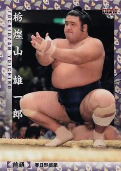 2018 BBM Sumo #14 Tochiozan Yuichiro Front