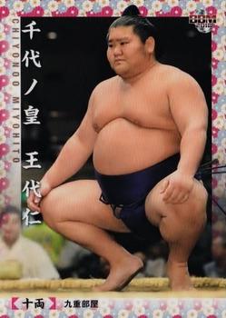 2018 BBM Sumo #59 Chiyondo Miyohito Front