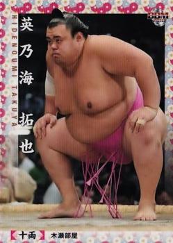 2018 BBM Sumo #60 Hidenoumi Takuya Front