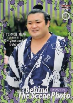 2018 BBM Sumo #83 Chiyonokuni Toshiki Front