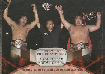 2011 BBM Legend of the Champions #50 Great Kojika / Motoshi Ohkuma Front