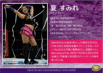 2018 BBM True Heart Women’s Pro-Wrestling #086 Sumire Natsu Back