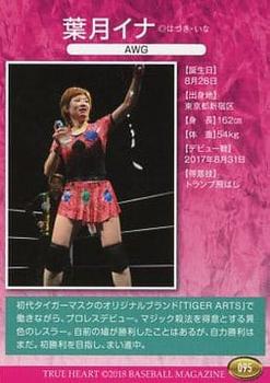 2018 BBM True Heart Women’s Pro-Wrestling #095 Ina Hazuki Back