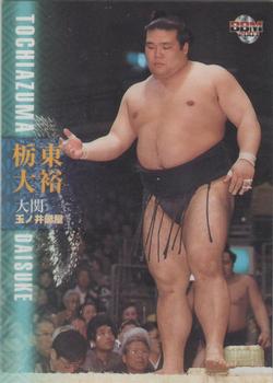 2003 BBM Sumo #7 Tochiazuma Daisuke Front