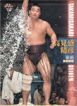 2003 BBM Sumo #18 Takamisakari Seiken Front