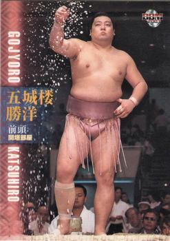 2003 BBM Sumo #19 Gojyoro Katsuhiro Front