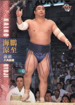 2003 BBM Sumo #26 Kaiho Ryoji Front