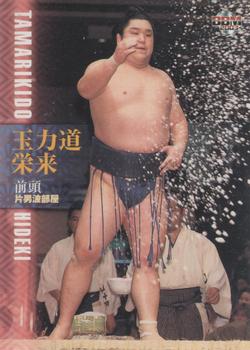 2003 BBM Sumo #36 Tamarikido Hideki Front