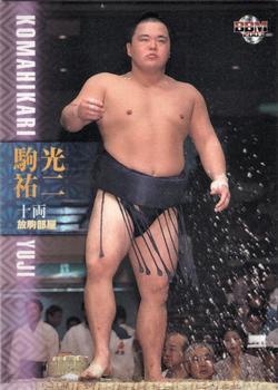 2003 BBM Sumo #44 Komahikari Yuji Front