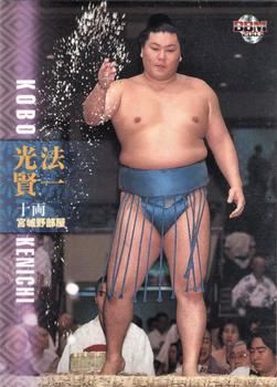 2003 BBM Sumo #45 Kobo Kenichi Front