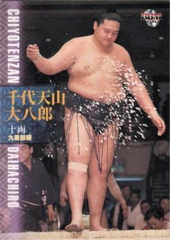 2003 BBM Sumo #47 Chiyotenzan Daihachiro Front