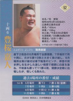 2003 BBM Sumo #52 Toyozakura Yoshirito Back