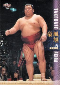 2003 BBM Sumo #59 Takekaze Akira Front