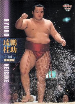2003 BBM Sumo #62 Ryuho Keisuke Front