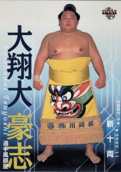 2003 BBM Sumo #67 Daishodai Tsuyoshi Front
