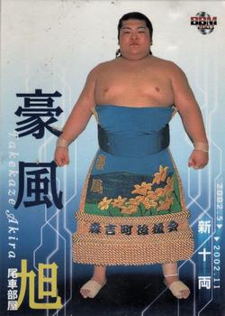 2003 BBM Sumo #71 Takekaze Akira Front