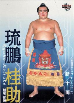 2003 BBM Sumo #72 Ryuho Keisuke Front