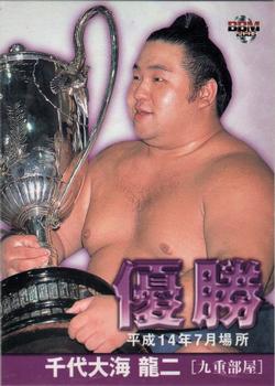 2003 BBM Sumo #76 July 2002 Winner Chiyotaikai Front