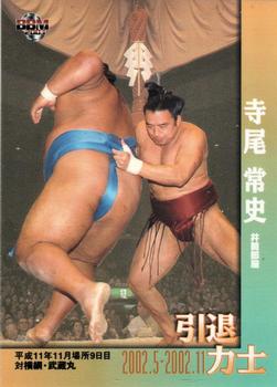 2003 BBM Sumo #87 Terao Tsunefumi Retired Front