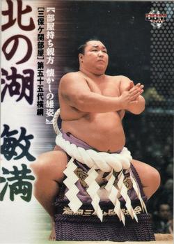 2003 BBM Sumo #100 Kitanoumi Toshimitsu Front