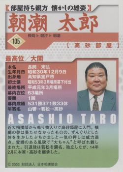 2003 BBM Sumo #105 Asashio Taro Back