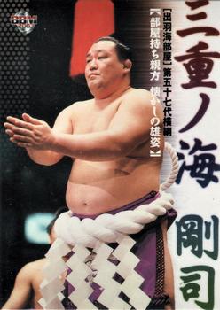 2003 BBM Sumo #106 Mienoumi Tsuyoshi Front