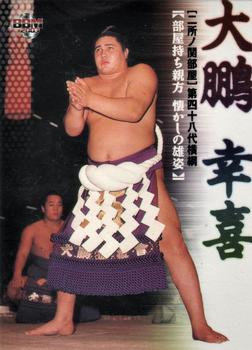 2003 BBM Sumo #112 Taiho Koki Front