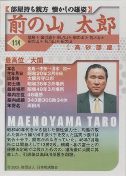 2003 BBM Sumo #114 Maenoyama Taro Back