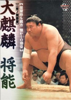 2003 BBM Sumo #117 Daikirin Takayoshi Front