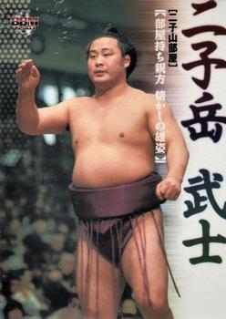 2003 BBM Sumo #121 Futagodake Takeshi Front