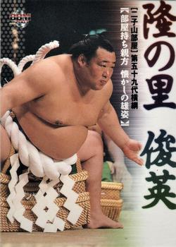 2003 BBM Sumo #124 Takanosato Toshihide Front