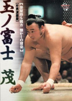 2003 BBM Sumo #126 Tamanofuji Shigeru Front
