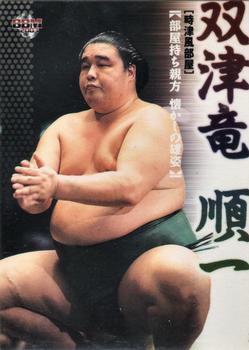 2003 BBM Sumo #127 Futatsuryu Junichi Front