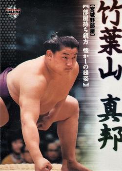 2003 BBM Sumo #139 Chikubayama Masakuni Front