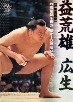2003 BBM Sumo #140 Masurao Hiroo Front