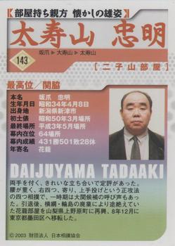 2003 BBM Sumo #143 Daijuyama Tadaaki Back