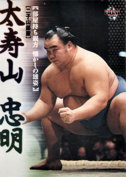 2003 BBM Sumo #143 Daijuyama Tadaaki Front