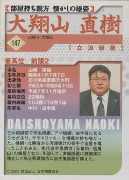 2003 BBM Sumo #147 Daishoyama Naoki Back