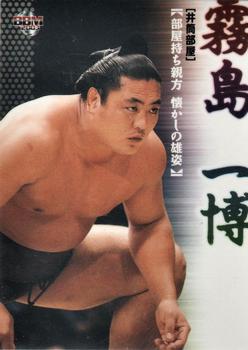 2003 BBM Sumo #148 Kirishima Kazuhiro Front