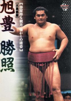 2003 BBM Sumo #150 Asahiyutaka Katsuteru Front