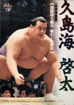 2003 BBM Sumo #151 Kushimaumi Keita Front