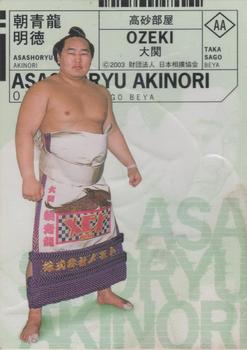 2003 BBM Sumo - Sanyaku #AA Asashoryu Akinori Back