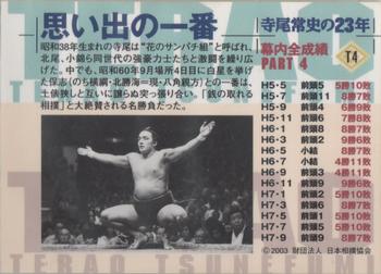 2003 BBM Sumo - Terao Career Retrospective #T4 Terao 4 Back