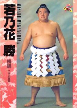 2000 BBM Sumo Kesho Mawashi #3 Wakanohana Masaru Front