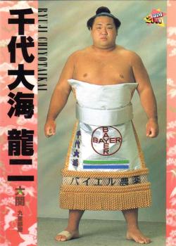 2000 BBM Sumo Kesho Mawashi #6 Chiyotaikai Ryuji Front