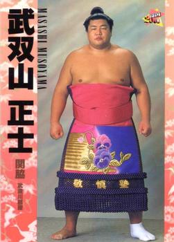 2000 BBM Sumo Kesho Mawashi #9 Musoyama Masashi Front