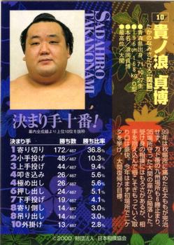 2000 BBM Sumo Kesho Mawashi #10 Takanonami Sadahiro Back