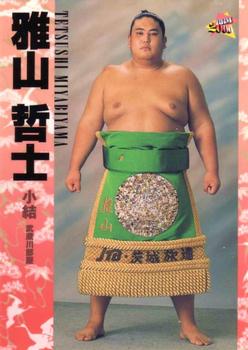 2000 BBM Sumo Kesho Mawashi #12 Miyabiyama Tetsushi Front